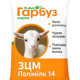 ЗЦМ Полімілк 14 Пан Гарбуз для козенят, ягнят і телят від 14 днів життя