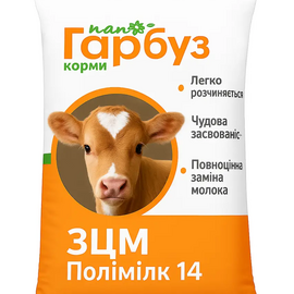 ЗЦМ Полімілк 14 Пан Гарбуз для козенят, ягнят і телят від 14 днів життя