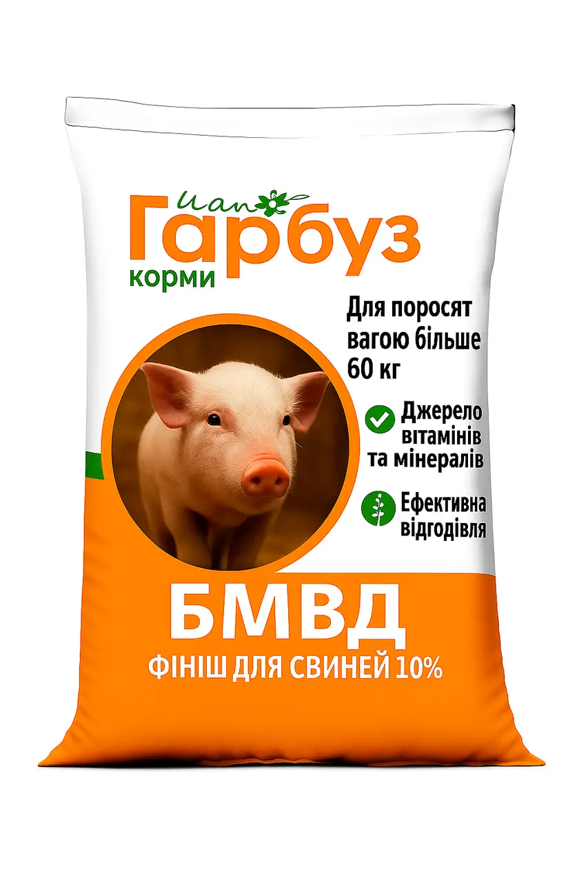 БВМД Пан Гарбуз Фініш 10% для свиней вагою від 60 кг 25кг