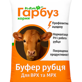 Буфер рубця Пан Гарбуз для великої та малої рогатої худоби 25 кг