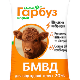 БВМД для відгодівлі телят і бичків 20% Пан Гарбуз — збалансована добавка для молодняка 25 кг
