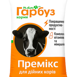 Премікс Пан Гарбуз для дійних корів 25 кг