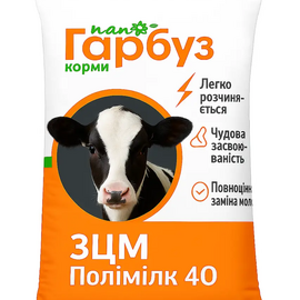 ЗЦМ Полімілк 40 Пан Гарбуз для телят від 40 днів життя 25 кг