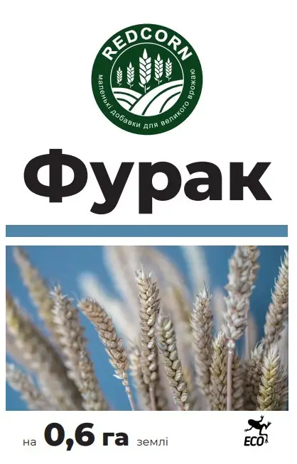 Гербіцид REDCORN Фурак 15 г