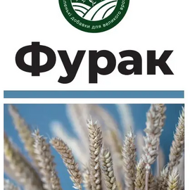 Гербіцид REDCORN Фурак 15 г