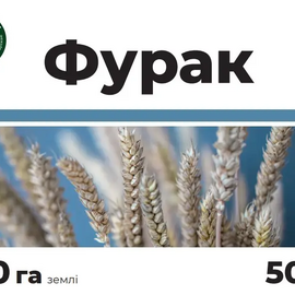 Гербіцид REDCORN Фурак 0.5 кг