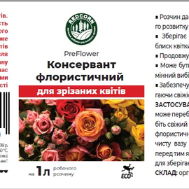 Консервант флористичний для зрізаних квітів PreFlower, сухий 1 кг