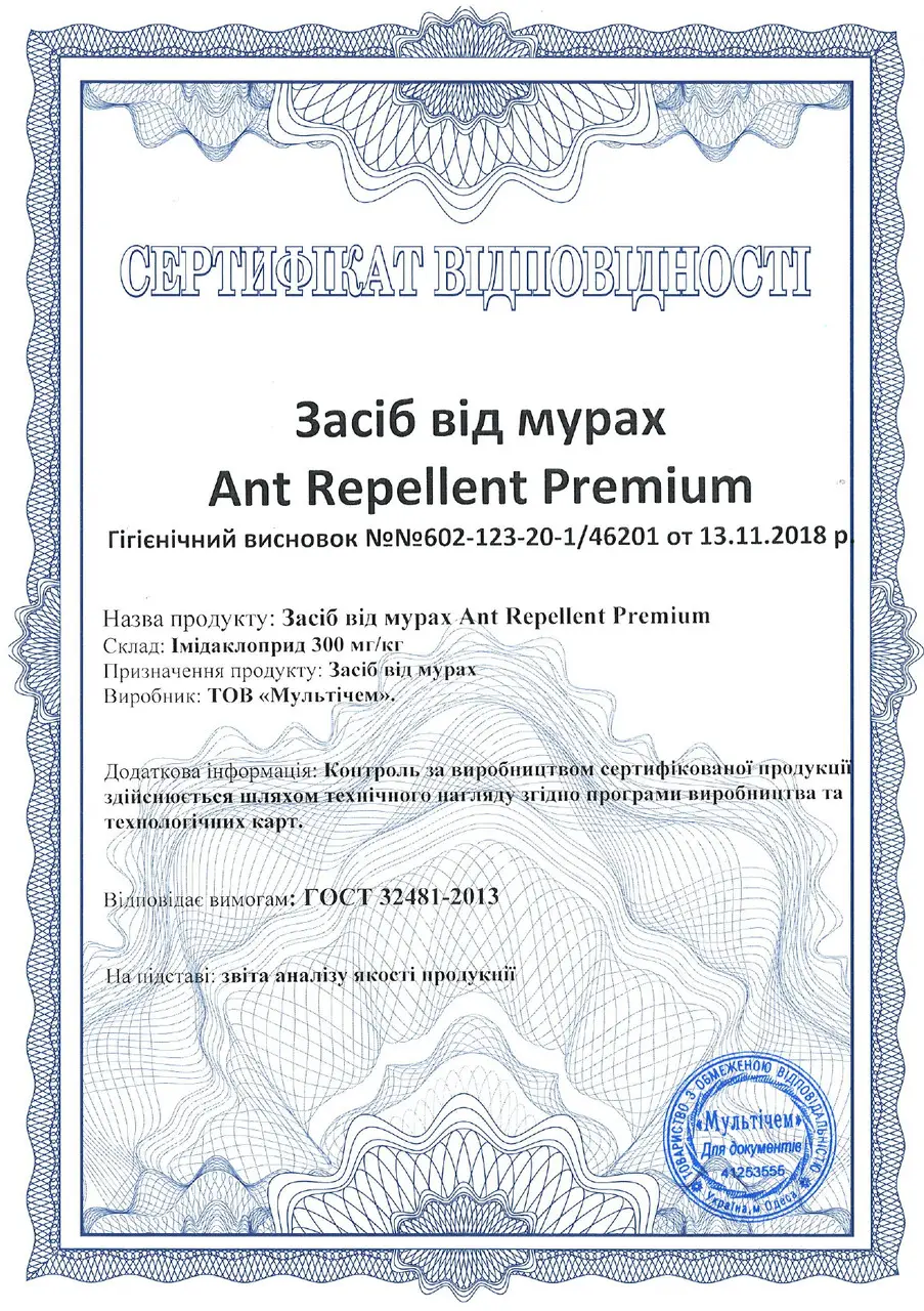 Засіб від мурах Ant Repellent+ 30 г