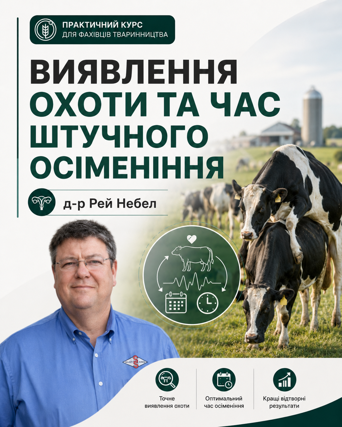 12-годинне вікно запліднення: як не втратити шанс на тільність | Лекція в записі від експерта США