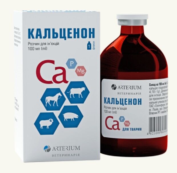 Кальценон*5